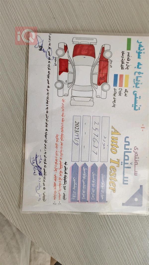 car image
